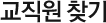 ȭȣ ˻