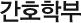 ȣк