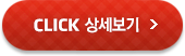 CLICK 󼼺