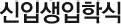 Իн