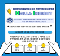 񱳰 α׷ Ʋ ȳ